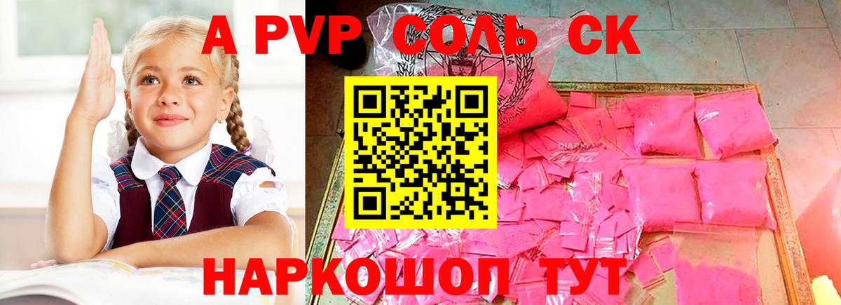 A-PVP кристаллы  Вход с VPN  Alpha-PVP кристаллы  где купить наркоту  Шали  APVP кристаллы 