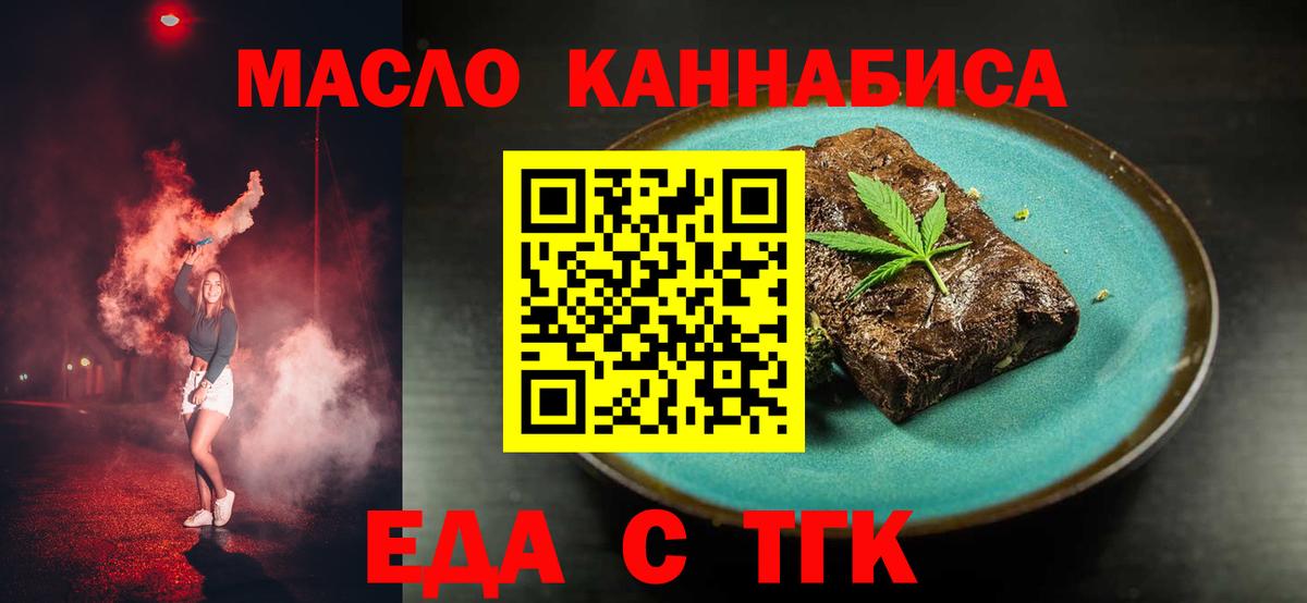 Cannafood марихуана Шали