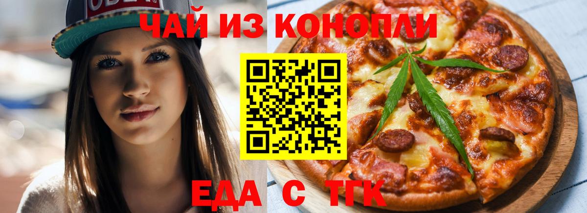 Canna-Cookies марихуана  Вход с VPN  Шали 