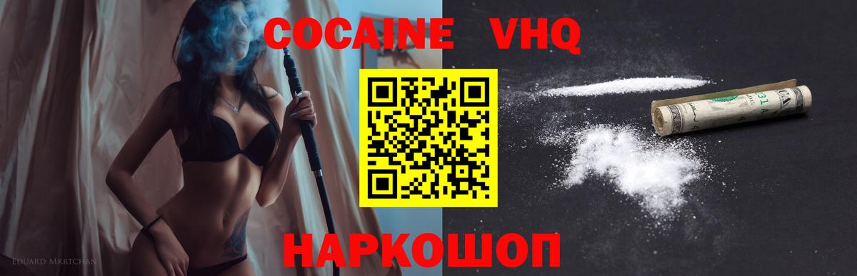 COCAIN 98% Шали