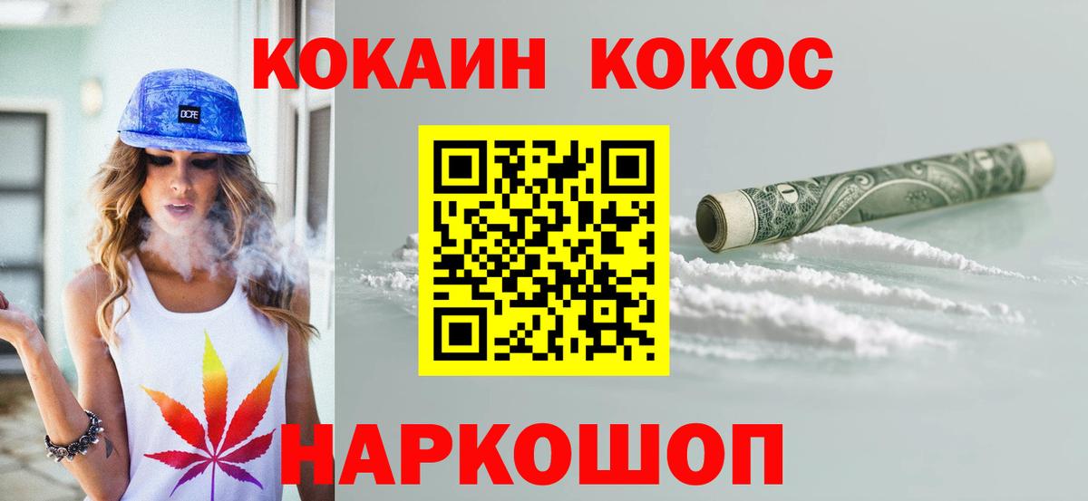 Cocaine 98%  Вход с VPN  Cocaine Columbia  Шали 