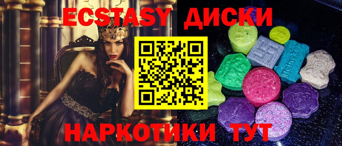 Экстази MDMA Шали