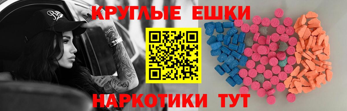 закладка  mega зеркало  Ecstasy диски  Шали  Экстази 280мг  Вход с VPN 