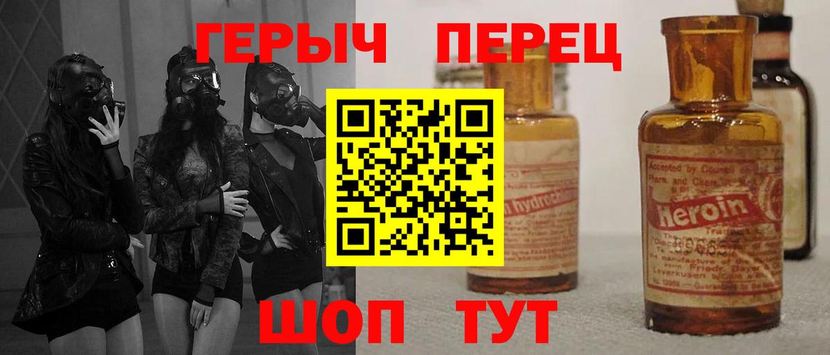 Героин Heroin  Вход с VPN  Шали 