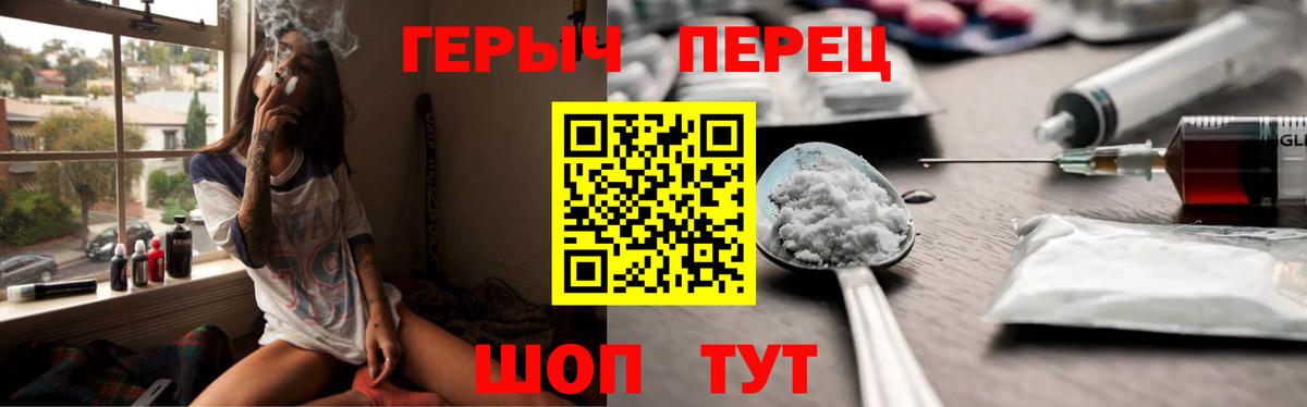 Героин хмурый Шали