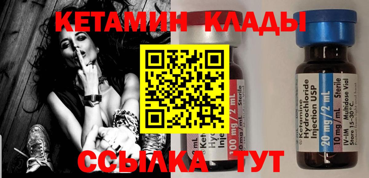   маркетплейс  КЕТАМИН ketamine  Кетамин ketamine  Вход с VPN  Шали 