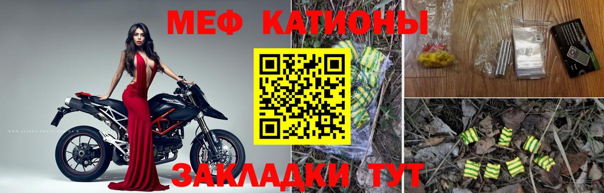 Мефедрон кристаллы Шали