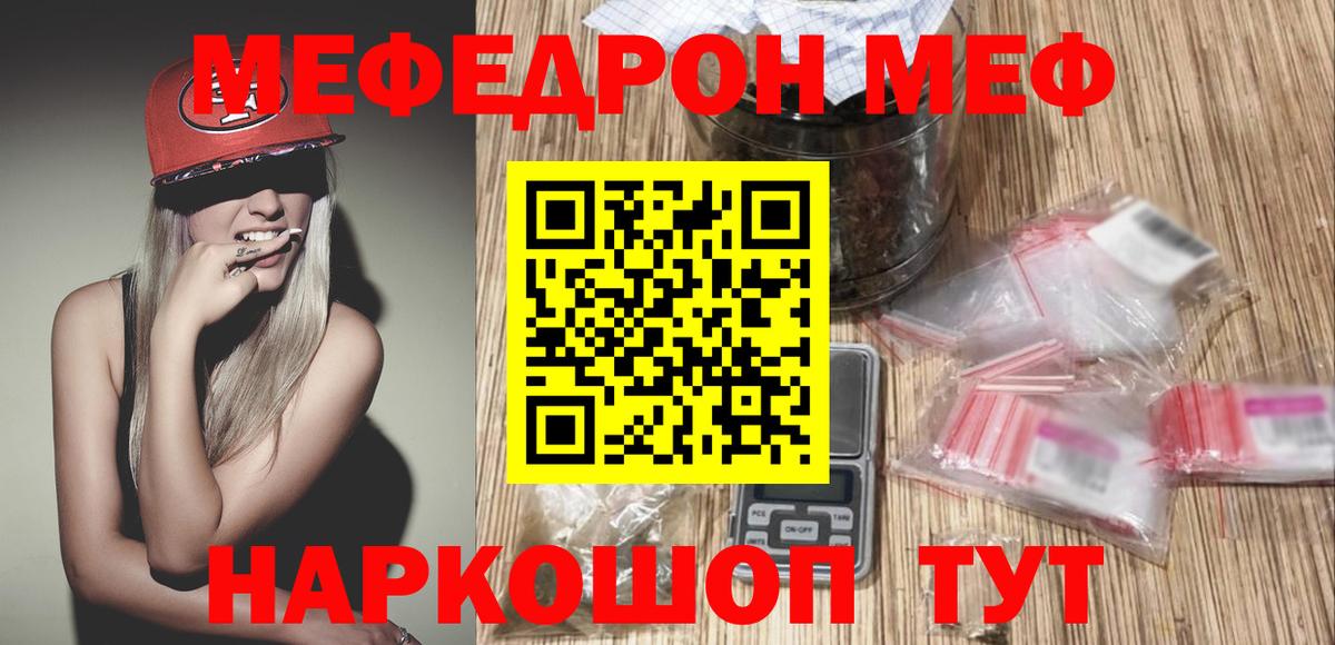 Мефедрон 4 MMC  Меф  Шали  Меф мука  хочу наркоту  Вход с VPN 