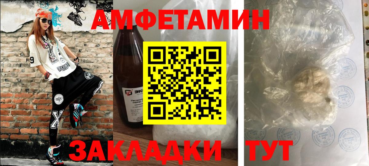 Метамфетамин  Вход с VPN  Шали  Первитин Декстрометамфетамин 99.9%  Первитин Декстрометамфетамин 99.9% 