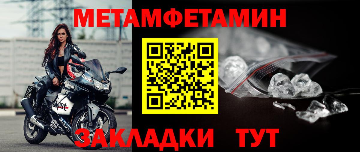 Метамфетамин кристалл Шали