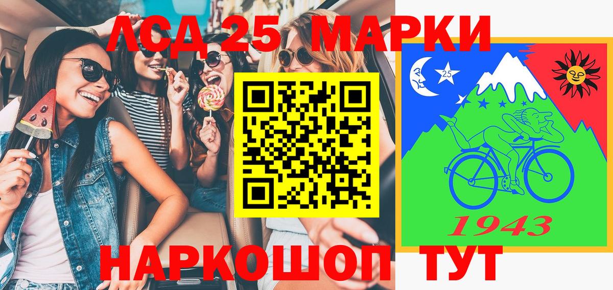Марки 25I-NBOMe 1,5мг Шали