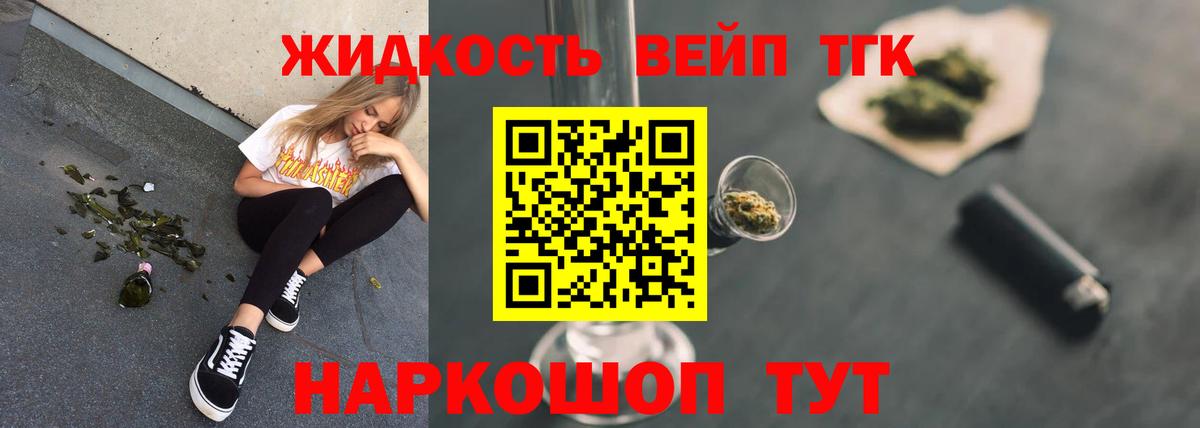 ТГК Wax Шали