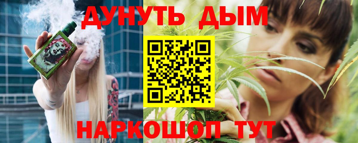 Марихуана индика  Конопля сатива  Вход с VPN  Канабис OG Kush  МАРИХУАНА White Widow  Шали 
